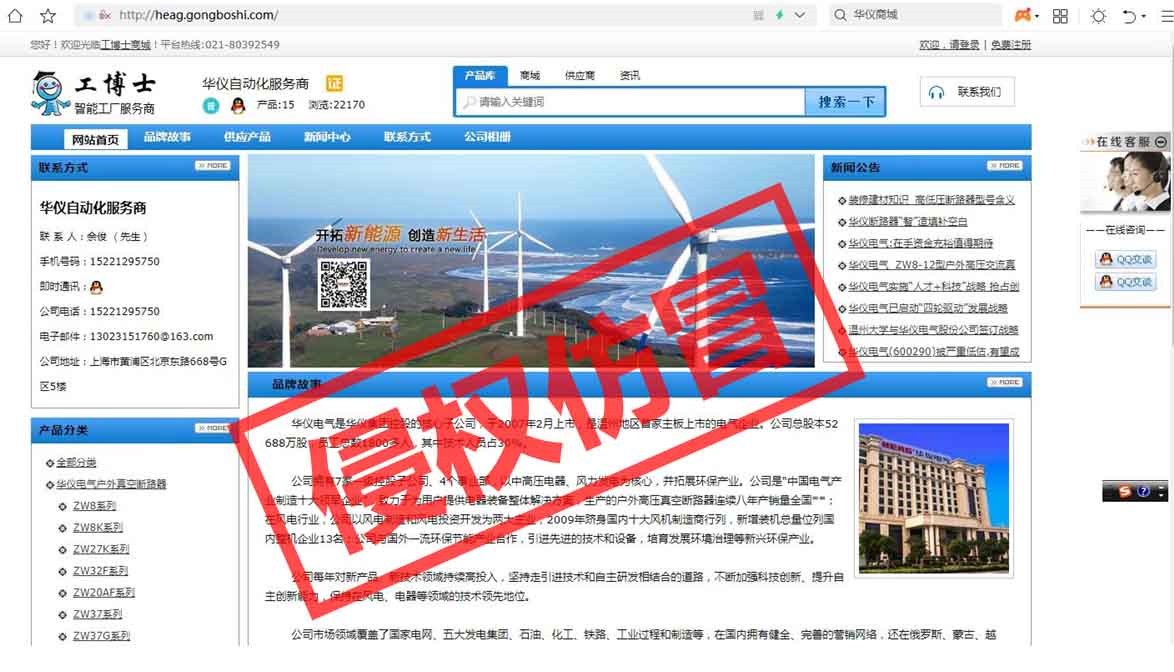 關于警惕假冒網(wǎng)站的聲明